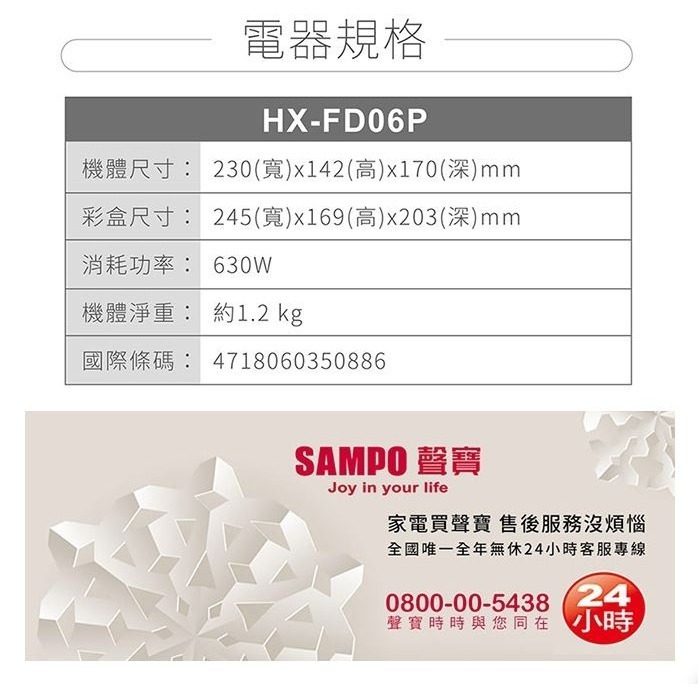 【SAMPO聲寶】迷你陶瓷電暖器 HX-FD06P [A級福利品‧數量有限]-細節圖10