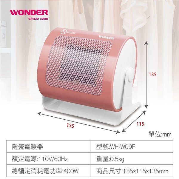 WONDER 旺德 陶瓷電暖器 WH-W09F-細節圖7