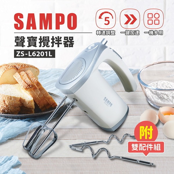 SAMPO 聲寶 復古系列-攪拌器 / 打蛋器 (ZS-L6201L)-細節圖2