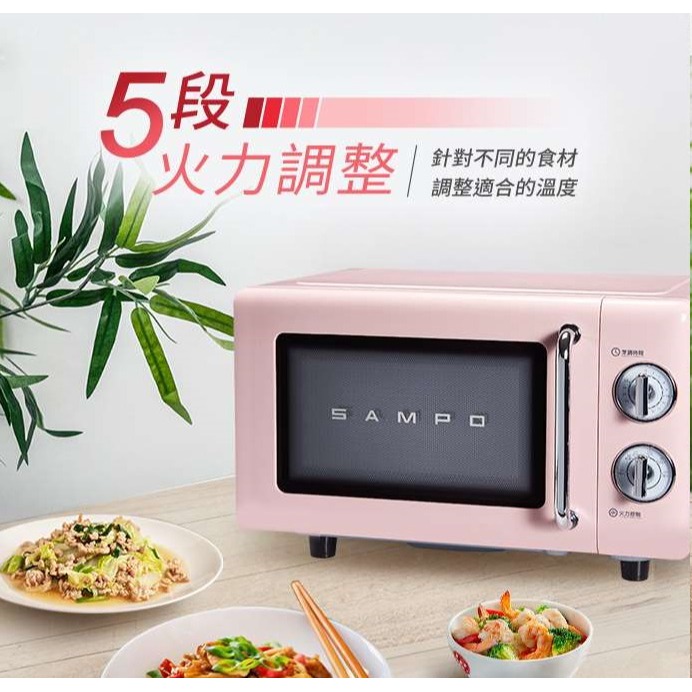 SAMPO聲寶 20L經典美型機械式平台微波爐 RE-C020PR [A級福利品‧數量有限]-細節圖4