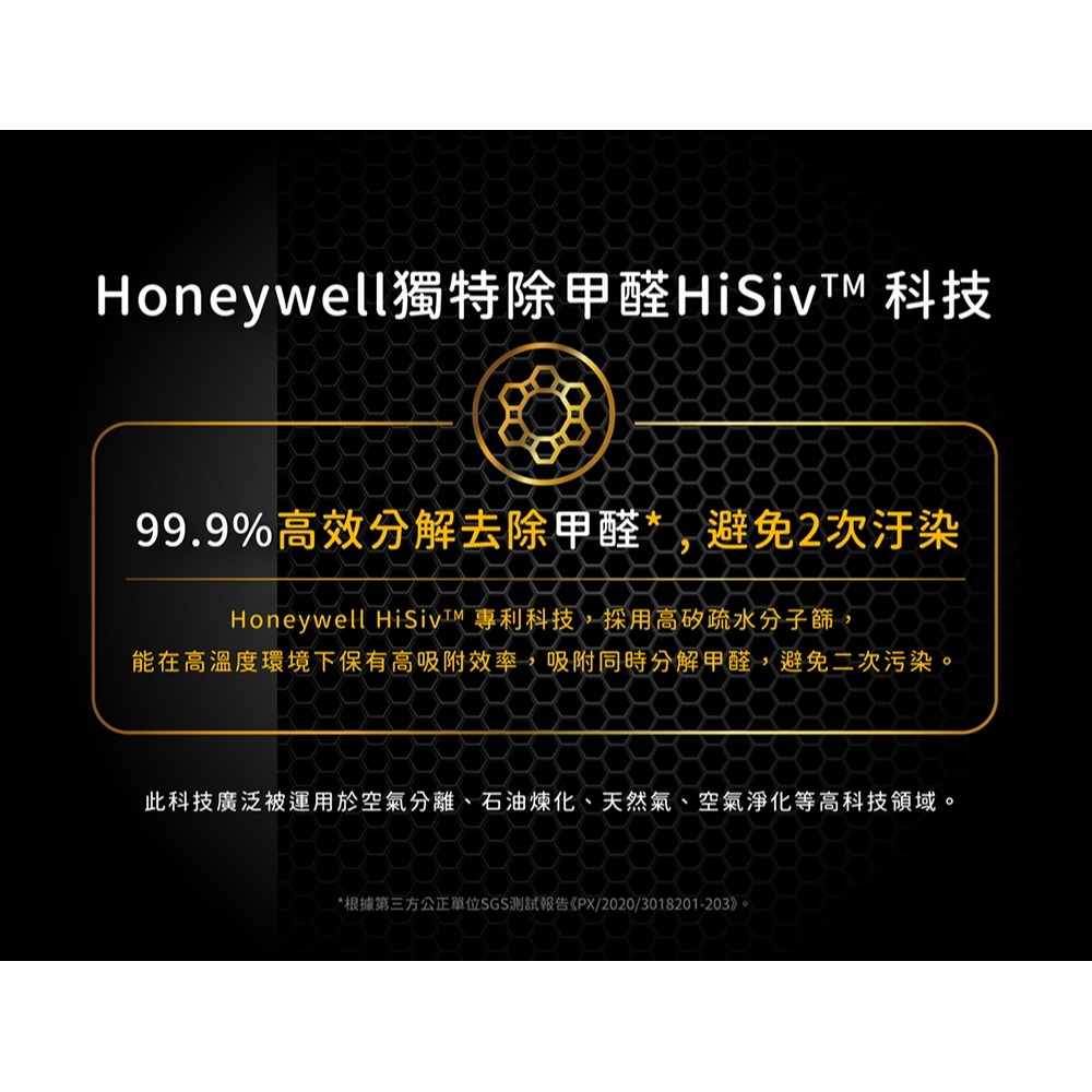 Honeywell Air Touch X305 空氣清淨機X305F-PAC1101TW[A級福利品‧數量有限]-細節圖5