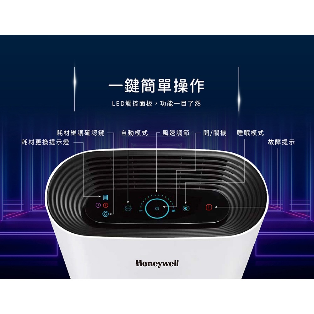 Honeywell Air Touch X305 空氣清淨機X305F-PAC1101TW[A級福利品‧數量有限]-細節圖9