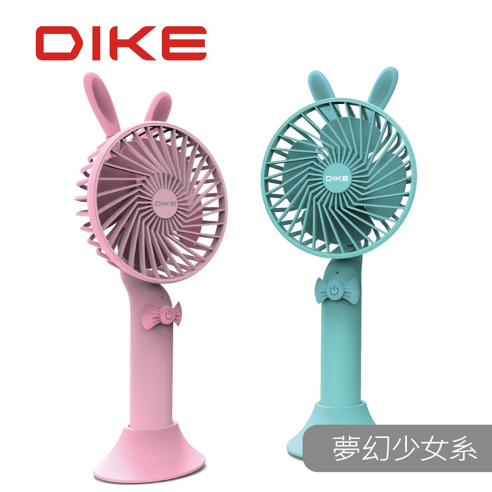 ◤特A級福利品‧數量有限◢【DIKE】Bunny 馬卡龍手持涼風扇 / USB風扇 二色 DUF120-細節圖2