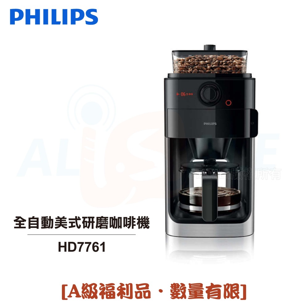 【Philips 飛利浦】全自動美式研磨咖啡機 HD7761 [A級福利品‧數量有限]-細節圖2