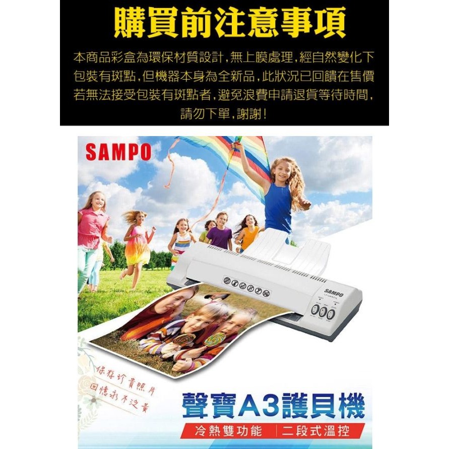 SAMPO 聲寶 A3多功能護貝機 -LY-U18A31L【盒損福利品 實品近全新狀態】-細節圖2