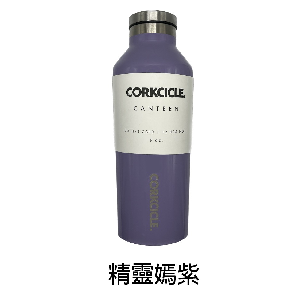 ◤A+級近全新福利品‧數量有限◢ CORKCICLE 三層不鏽鋼易口保溫瓶270ml-細節圖2