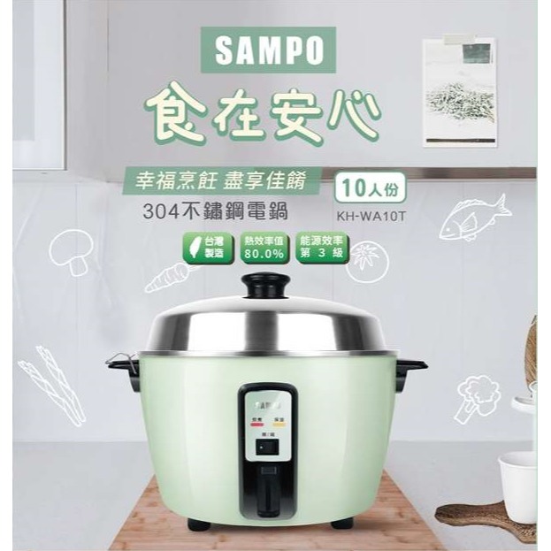 [A級福利品‧數量有限] SAMPO聲寶 10人份多功能不鏽鋼電鍋 KH-WA10T-細節圖2