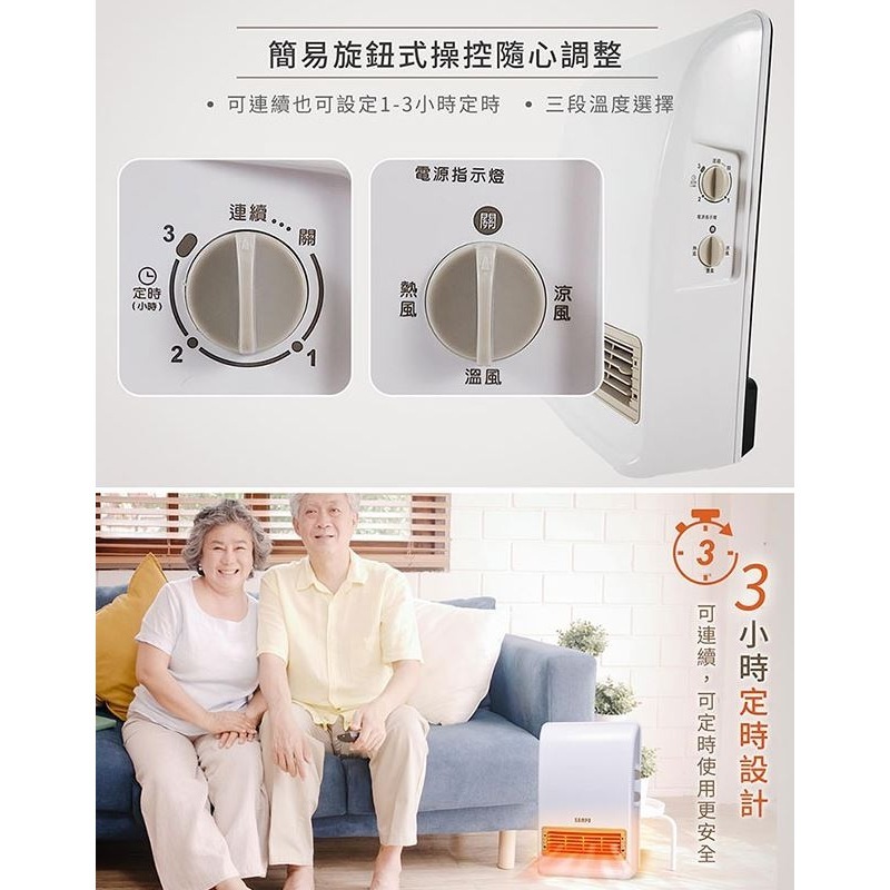SAMPO聲寶 可壁掛陶瓷防水 浴室/臥房兩用奈米銀抑菌電暖器/電暖爐 HX-FK12P [A級福利品‧數量有限]-細節圖6