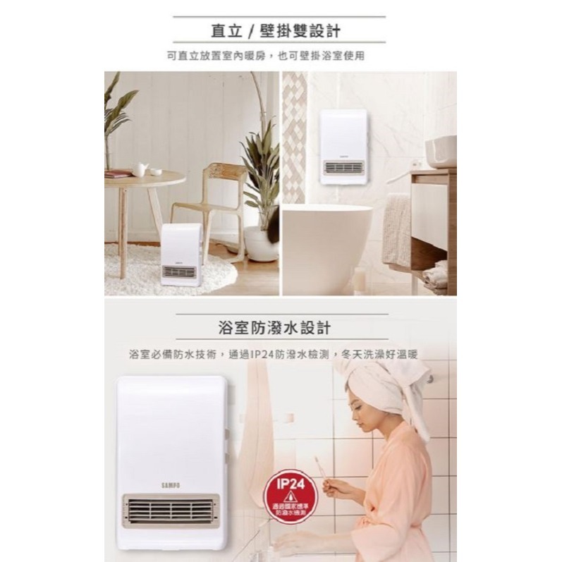 SAMPO聲寶 可壁掛陶瓷防水 浴室/臥房兩用奈米銀抑菌電暖器/電暖爐 HX-FK12P [A級福利品‧數量有限]-細節圖8