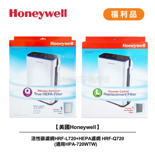 [A級福利品]【Honeywell】活性碳濾網HRF-L720+HEPA濾網HRF-Q720(適用HPA-720WTW