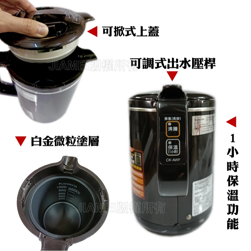 【ZOJIRUSHI 象印】象印 1公升微電腦快煮電氣壺 CK-AWF10 [A級福利品‧數量有限]-細節圖5