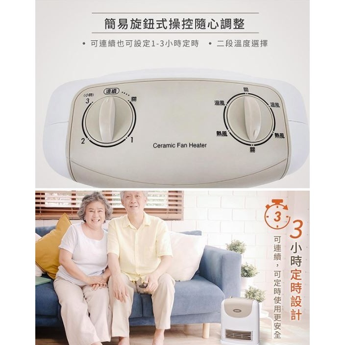 SAMPO聲寶 陶瓷式定時電暖器 HX-FJ12P [A級福利品‧數量有限]-細節圖4