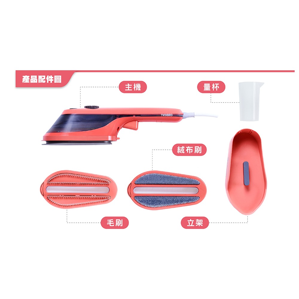 TWINBIRD 手持式陶瓷蒸氣熨斗(珊瑚橘 SA-H201TWP) [A級福利品‧數量有限]-細節圖10