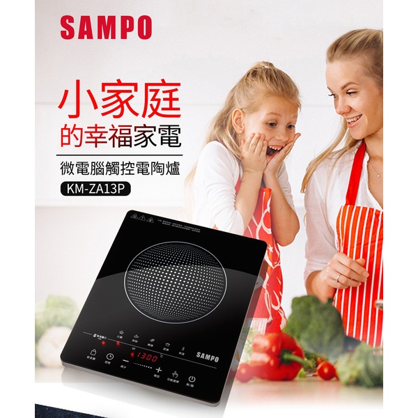 【聲寶SAMPO】不挑鍋微電腦電陶爐 KM-ZA13P-細節圖2