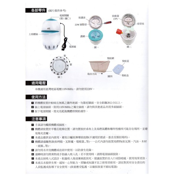 【友情牌】22W 吸入式捕蚊燈VF-2711 飛利浦燈管//適用25坪 【超商一筆限寄一台】-細節圖6