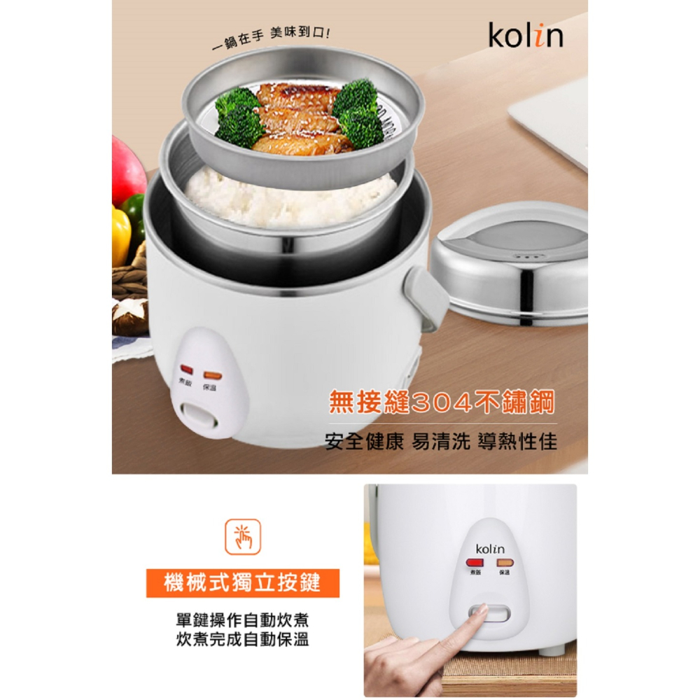 【Kolin 歌林】三人份電鍋 (KNJ-UD303)-細節圖3