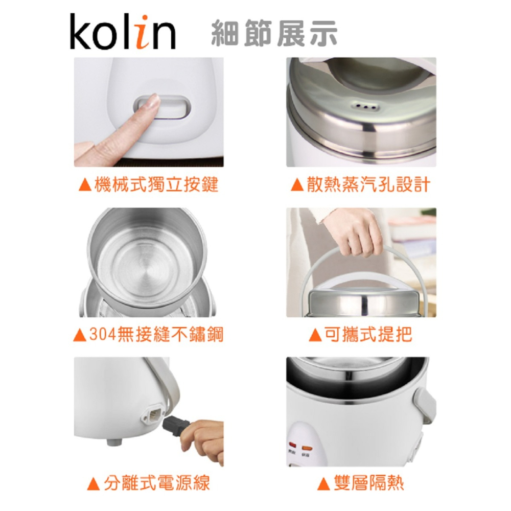 【Kolin 歌林】三人份電鍋 (KNJ-UD303)-細節圖5