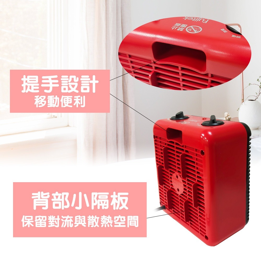 【富士電通】智能溫控電暖器FTH-EH110-細節圖6