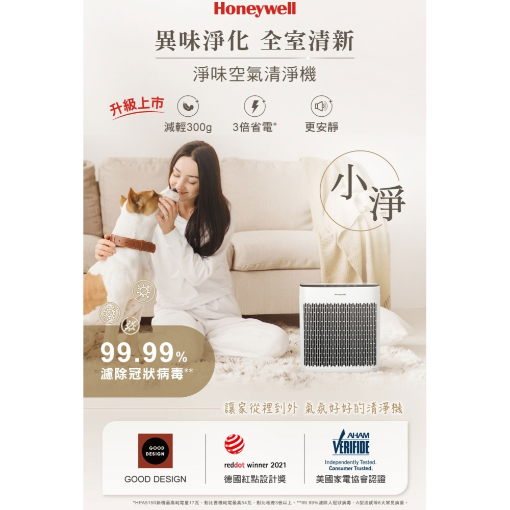 【美國Honeywell】淨味空氣清淨機 HPA-5150WTWV1(適用5-10坪｜小淨)-細節圖2