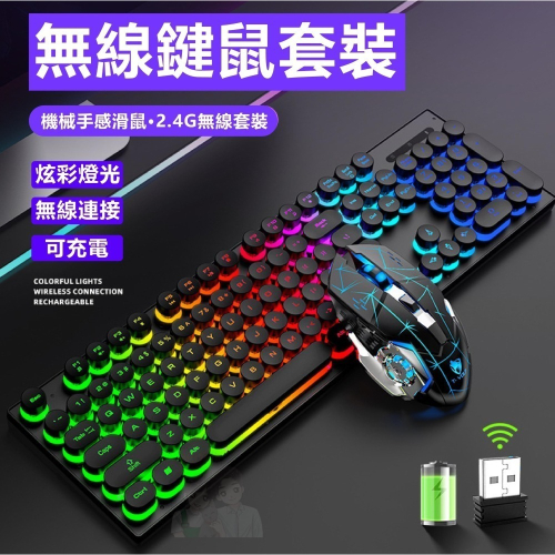 【方形鍵盤 RGB電競無線鍵鼠組】發光 電腦 電競 滑鼠 鍵盤 RGB 呼吸燈 炫酷跑馬燈 鍵鼠組