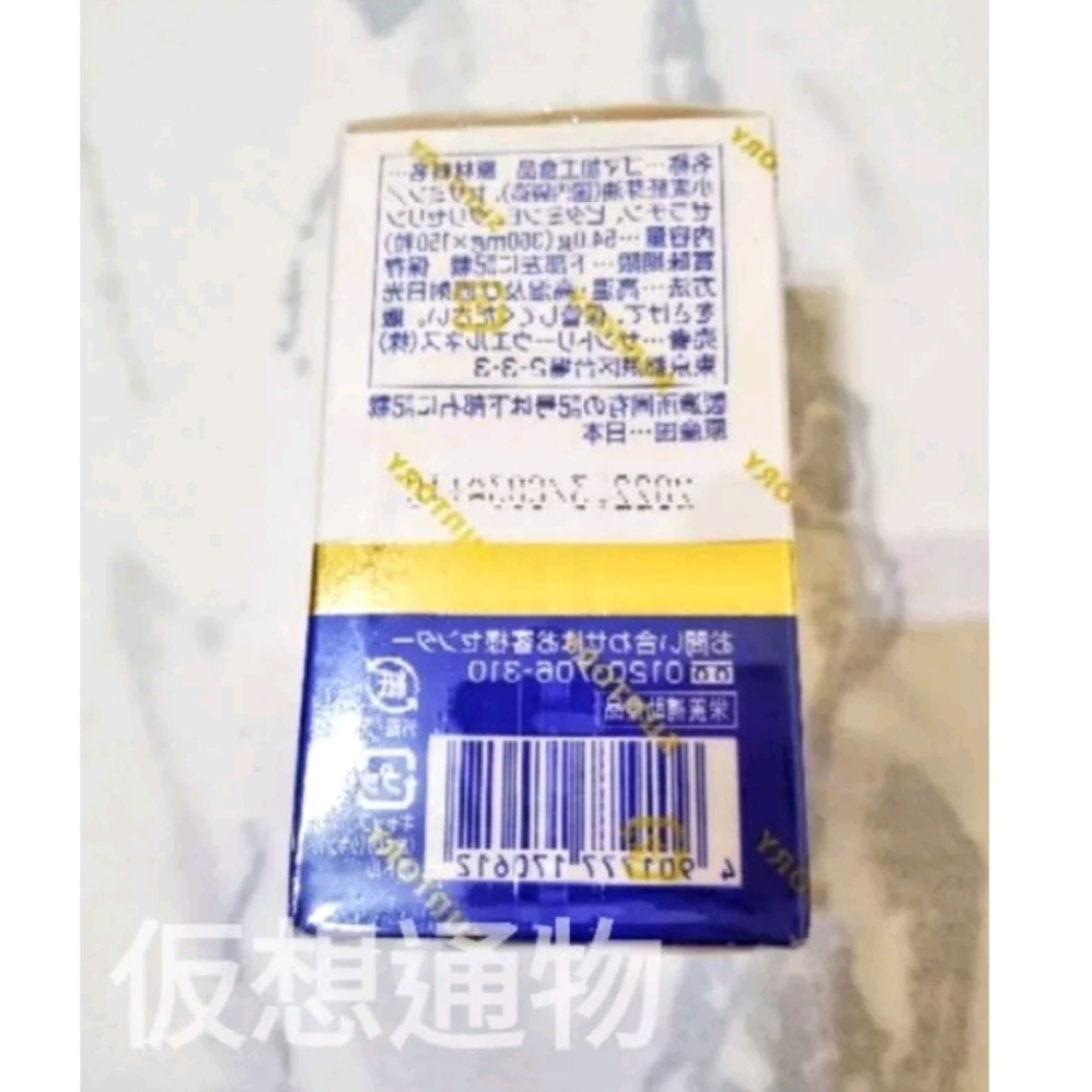 現貨 當天發貨三得利 Suntory 芝麻明E 150粒 芝麻明E 芝麻明 日本直送 限量供應 保健食品-細節圖2