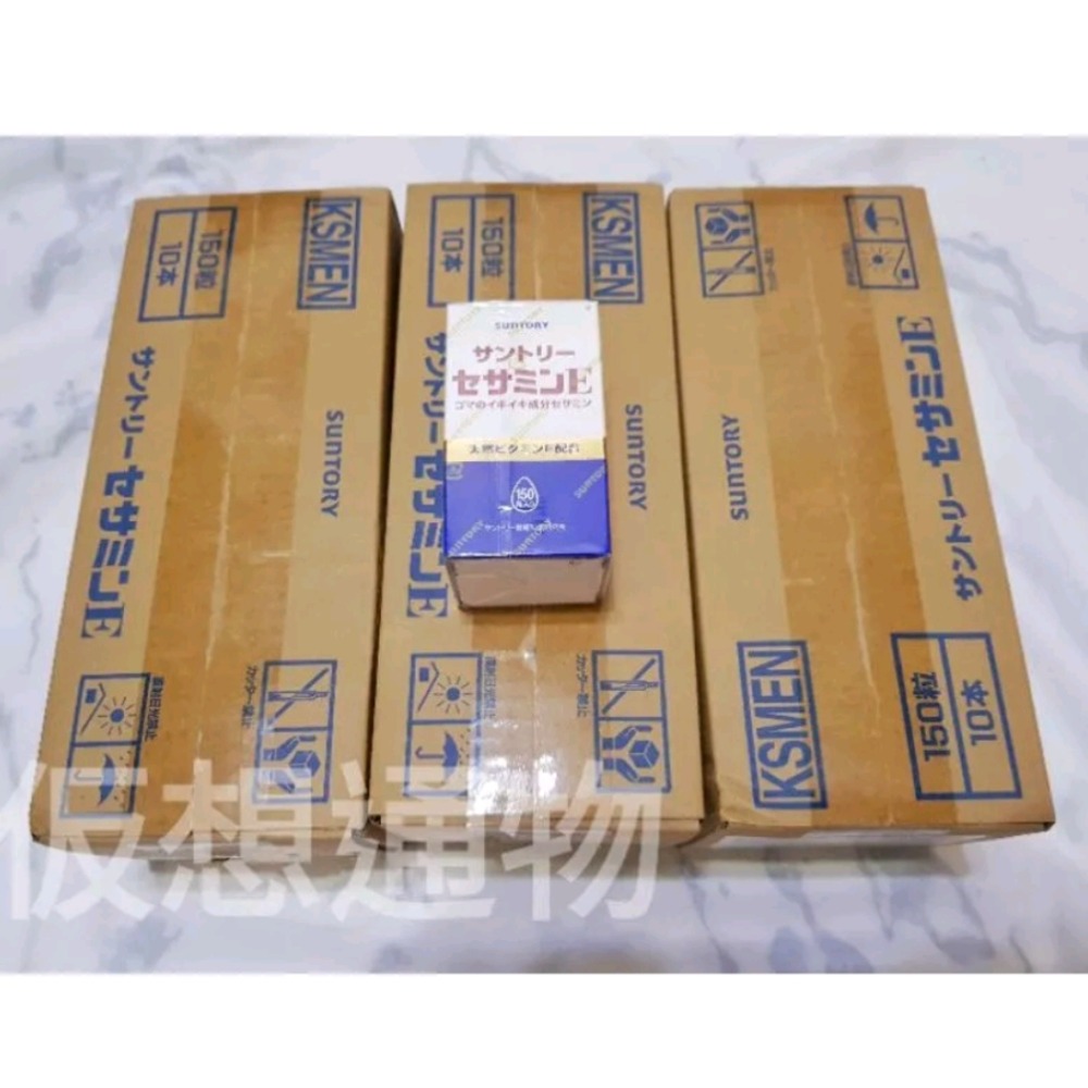 現貨 當天發貨三得利 Suntory 芝麻明E 150粒 芝麻明E 芝麻明 日本直送 限量供應 保健食品-細節圖4