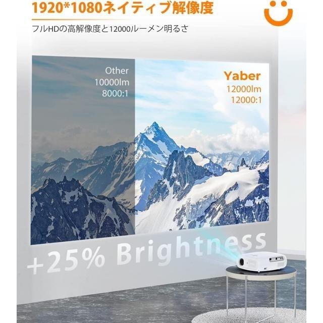 【日本代購】YABER 投影機 12000LM ‎pro V7-細節圖3