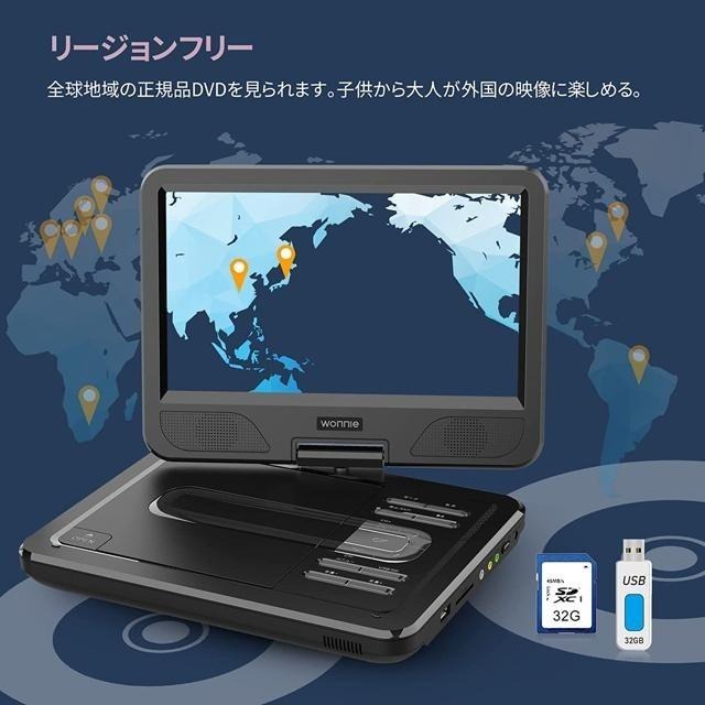 【日本代購】WONNIE 攜帶式DVD播放機 10.5英吋 ‎‎‎W-JP1038A-細節圖5