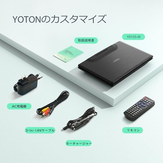 【日本代購】YOTON 攜帶式DVD播放機 14.1英吋 ‎‎YD155M-細節圖8
