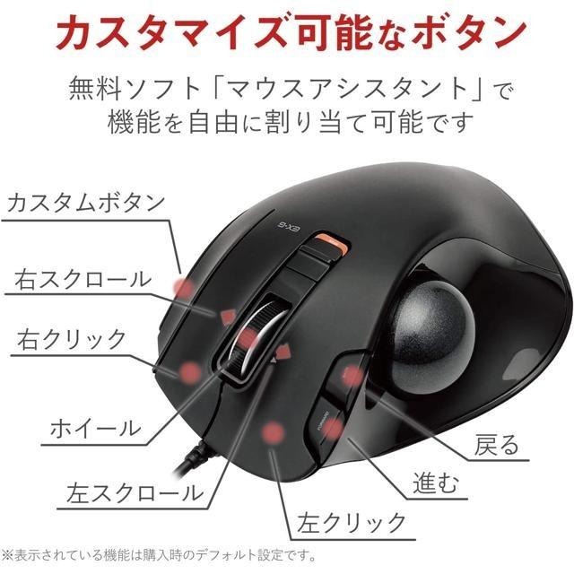 【日本代購】Elecom 有線軌跡球滑鼠 M-XT2URBK-細節圖3