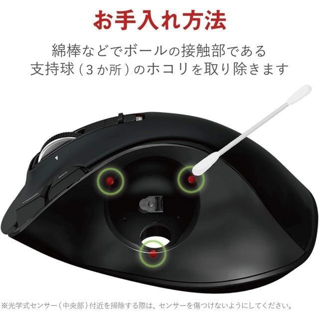 【日本代購】Elecom 有線軌跡球滑鼠 M-XT2URBK-細節圖6