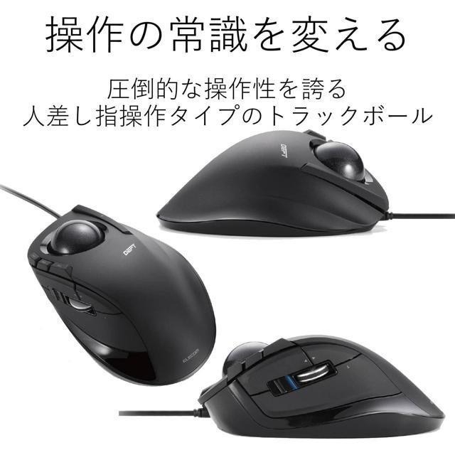 【現貨】Elecom 有線軌跡球滑鼠 ‎M-DT2URBK-細節圖2