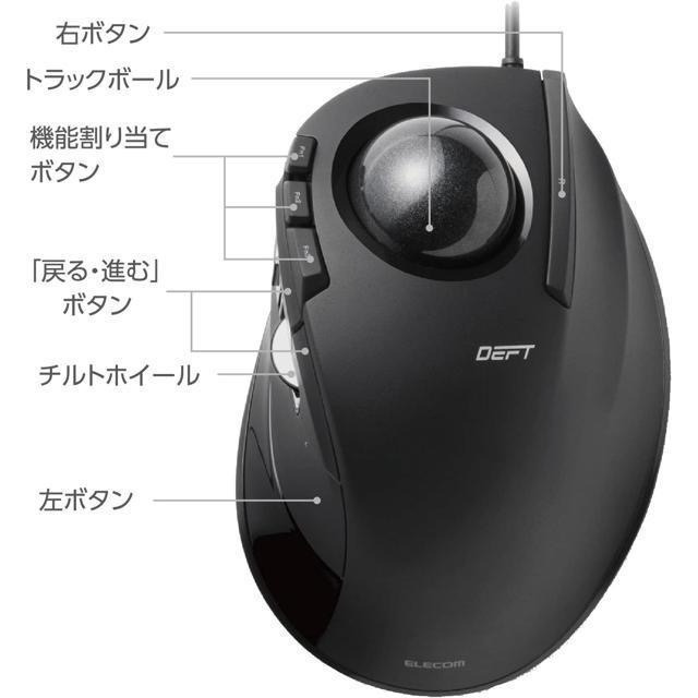 【現貨】Elecom 有線軌跡球滑鼠 ‎M-DT2URBK-細節圖4