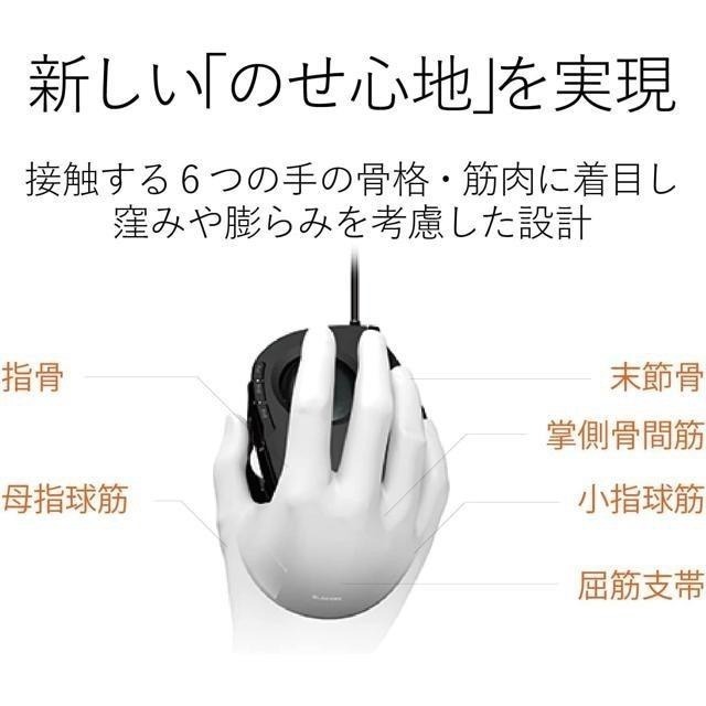 【現貨】Elecom 有線軌跡球滑鼠 ‎M-DT2URBK-細節圖5