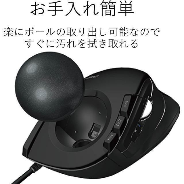 【現貨】Elecom 有線軌跡球滑鼠 ‎M-DT2URBK-細節圖7