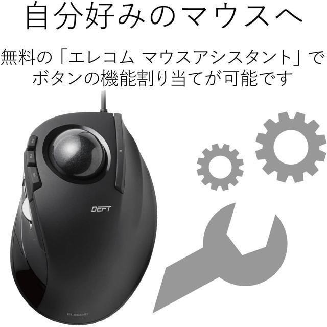【現貨】Elecom 有線軌跡球滑鼠 ‎M-DT2URBK-細節圖8