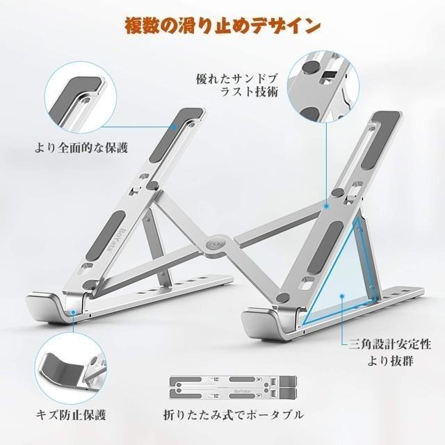 【日本代購】BoYata 筆電 平板 輕量型 攜帶式 支架 最大支援15.6英吋 銀色-細節圖4
