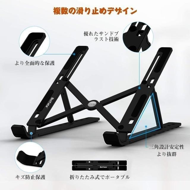 【日本代購】BoYata 筆電 平板 輕量型 攜帶式 支架 最大支援15.6英吋 黑色-細節圖4