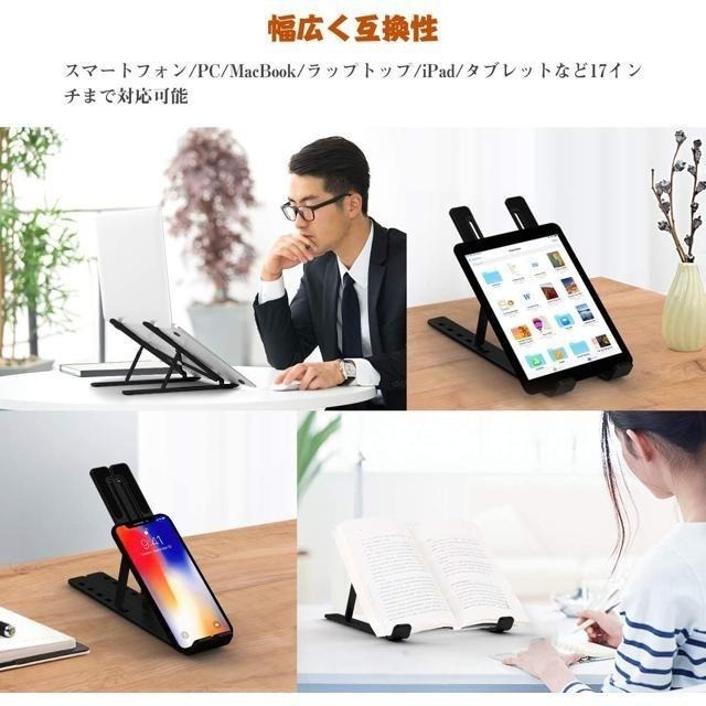 【日本代購】BoYata 筆電 平板 輕量型 攜帶式 支架 最大支援15.6英吋 黑色-細節圖7
