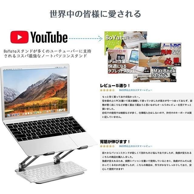 【日本代購】BoYata 筆電、平板 折疊式加高支架-深灰色 (可調節高度角度 耐重20kg)-細節圖6