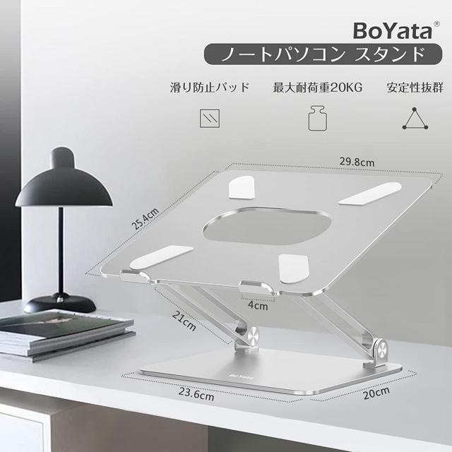 【日本代購】BoYata 筆電、平板 折疊式加高支架-銀色 (可調節高度角度 耐重20kg)-細節圖2