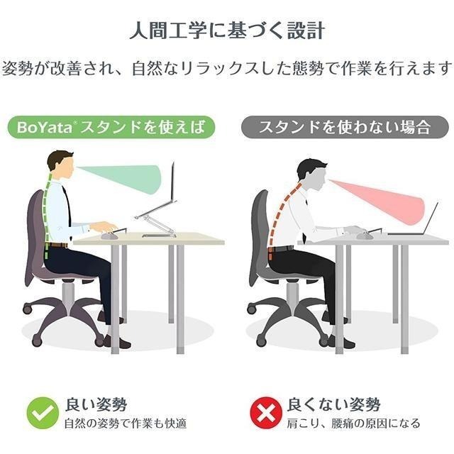 【日本代購】BoYata 筆電、平板 折疊式加高支架-銀色 (可調節高度角度 耐重20kg)-細節圖4