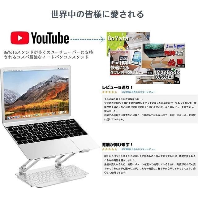 【日本代購】BoYata 筆電、平板 折疊式加高支架-銀色 (可調節高度角度 耐重20kg)-細節圖6