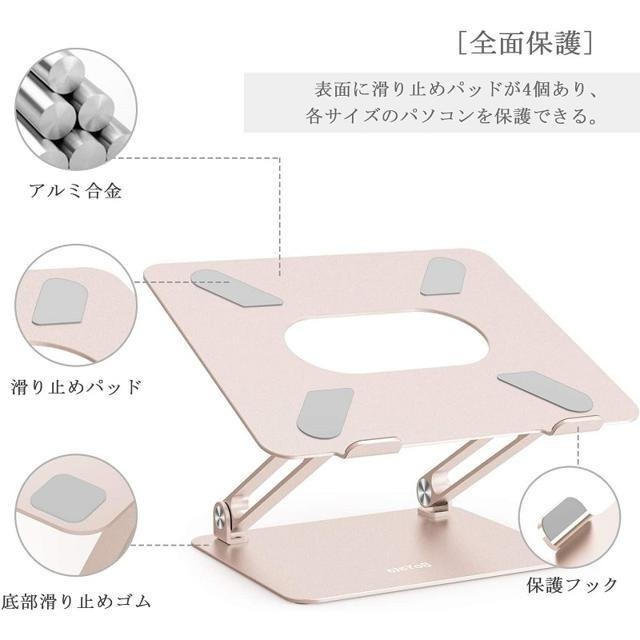 【日本代購】BoYata 筆電、平板 折疊式加高支架-香檳金 (可調節高度角度 耐重20kg)-細節圖3