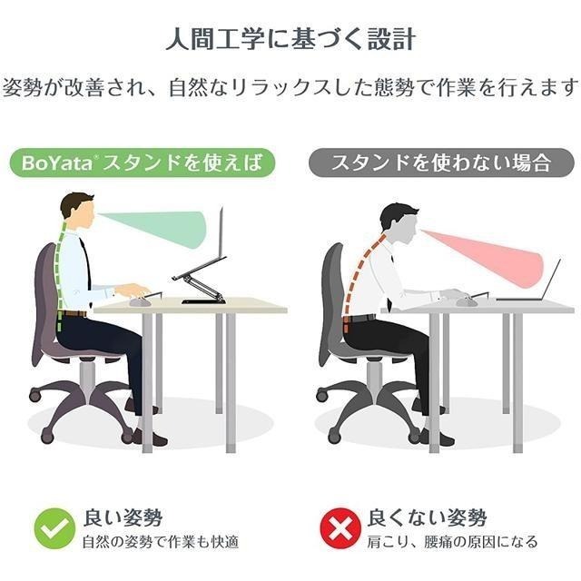 【日本代購】BoYata 筆電、平板 折疊式加高支架-黑色 (可調節高度角度 耐重20kg)-細節圖5