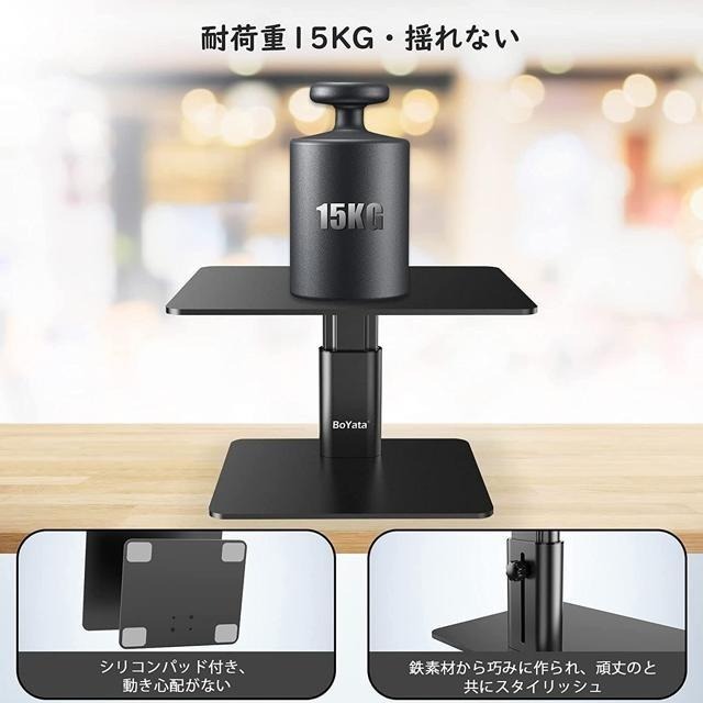 【日本代購】BoYata 螢幕支架 升降式 最大承重15kg 黑色-細節圖6