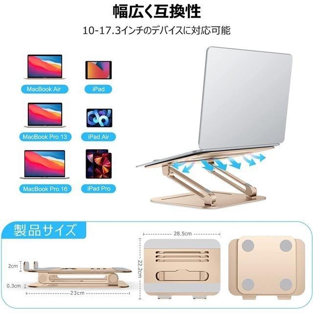 【日本代購】Zenlo 筆電 平板 支架 鋁合金散熱 最大支援17.3英吋 香檳金 (耐重20kg)-細節圖2