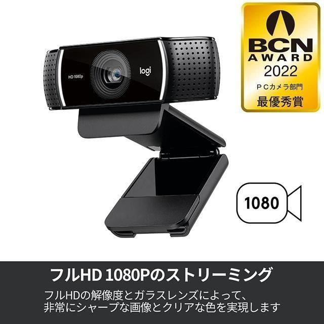 【日本代購】Logitech 羅技 攝像頭 攝影機 附迷你三腳架 C922n Pro HD Stream Webcam-細節圖2