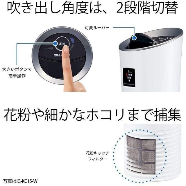 【日本代購】Sharp 夏普 車用負離子空氣清淨機 IG-KC15-B-細節圖6