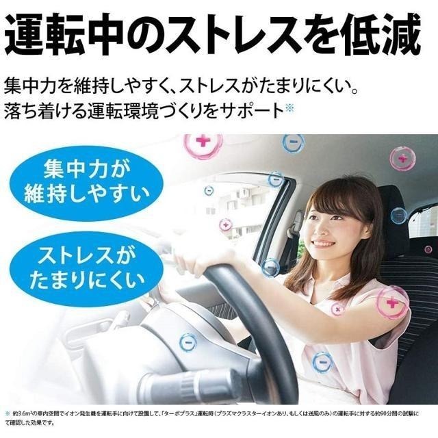 【日本代購】Sharp 夏普 車用負離子空氣清淨機 自動除菌離子濃度50000 IG-MX15-B-細節圖5